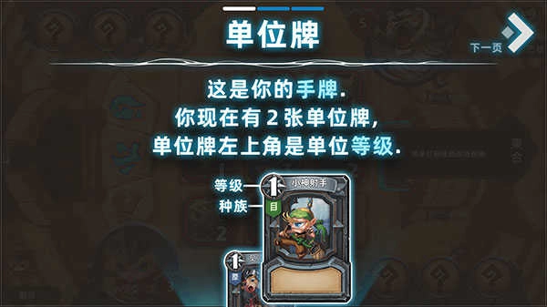 奇奥英雄传安卓下载