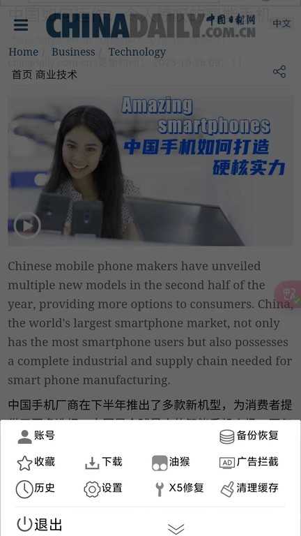 小海浏览器免费原版图2