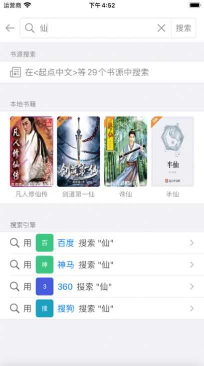 读不舍手手机正版图1