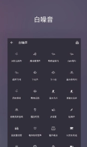 葵花睡眠最新版图3