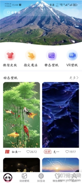 超萌壁纸软件图4