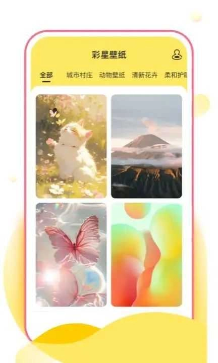 彩星壁纸图3