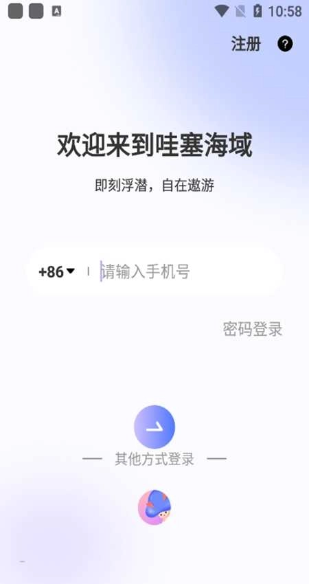 Walsea最新版图4