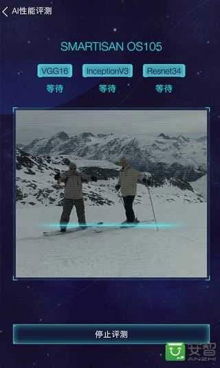 鲁大师AI评测图3