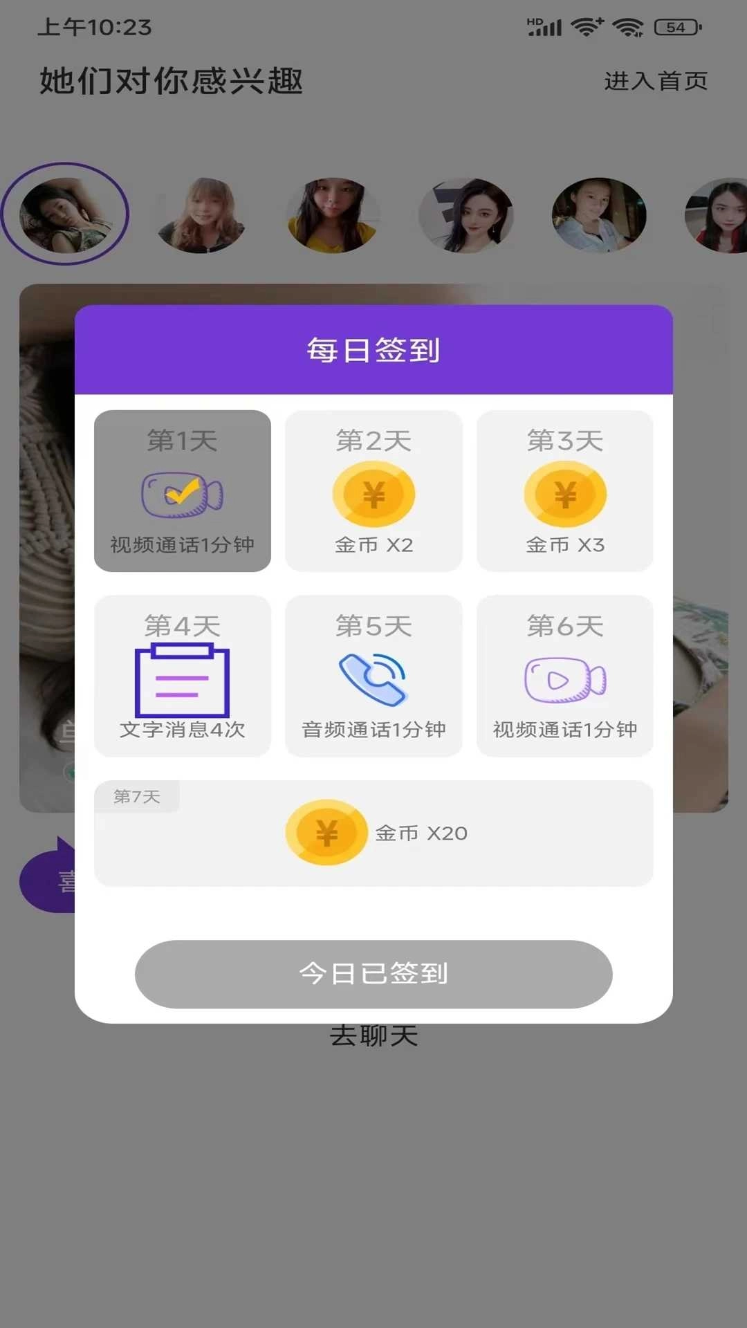 美漫交友图1