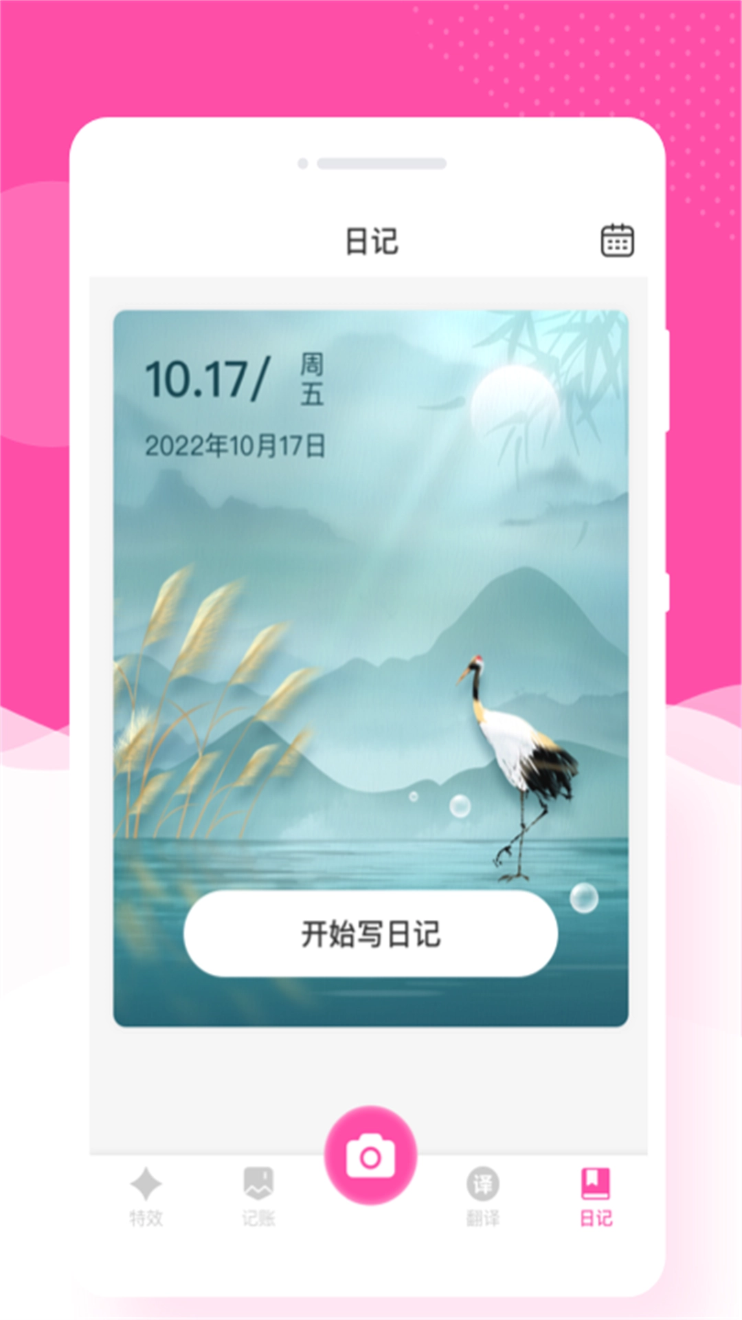 悦己相机(3)