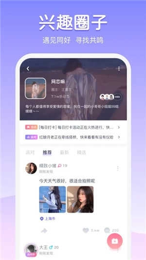 Uki社交