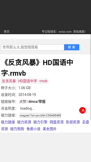 磁力蜘蛛原版图4