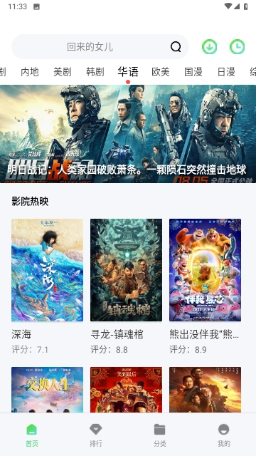 LIBVIO手机正版图1