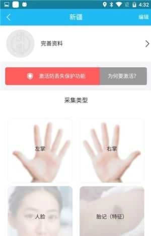 团圆系统手机最新版图3