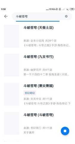 黑猫小说原版图2