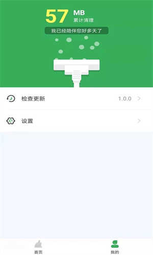 极速清理管家2026免费版图4
