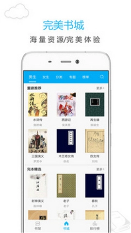 烧书阁手机正版图2