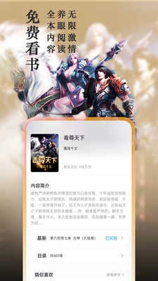 趣阁小说图1