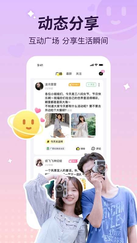 宠宠语音图4