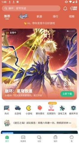 4933盒子直装版图3