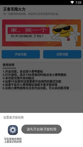 王者无限火力2026免费原版图3