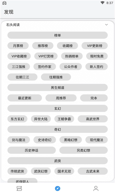 逗比小说最新版