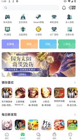 4933盒子直装版图2