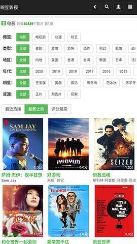 豌豆影视原版图2