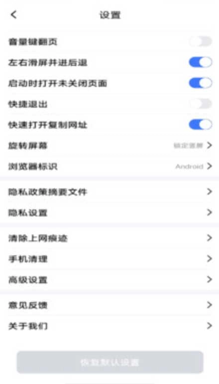 云速浏览器安卓直装版图3