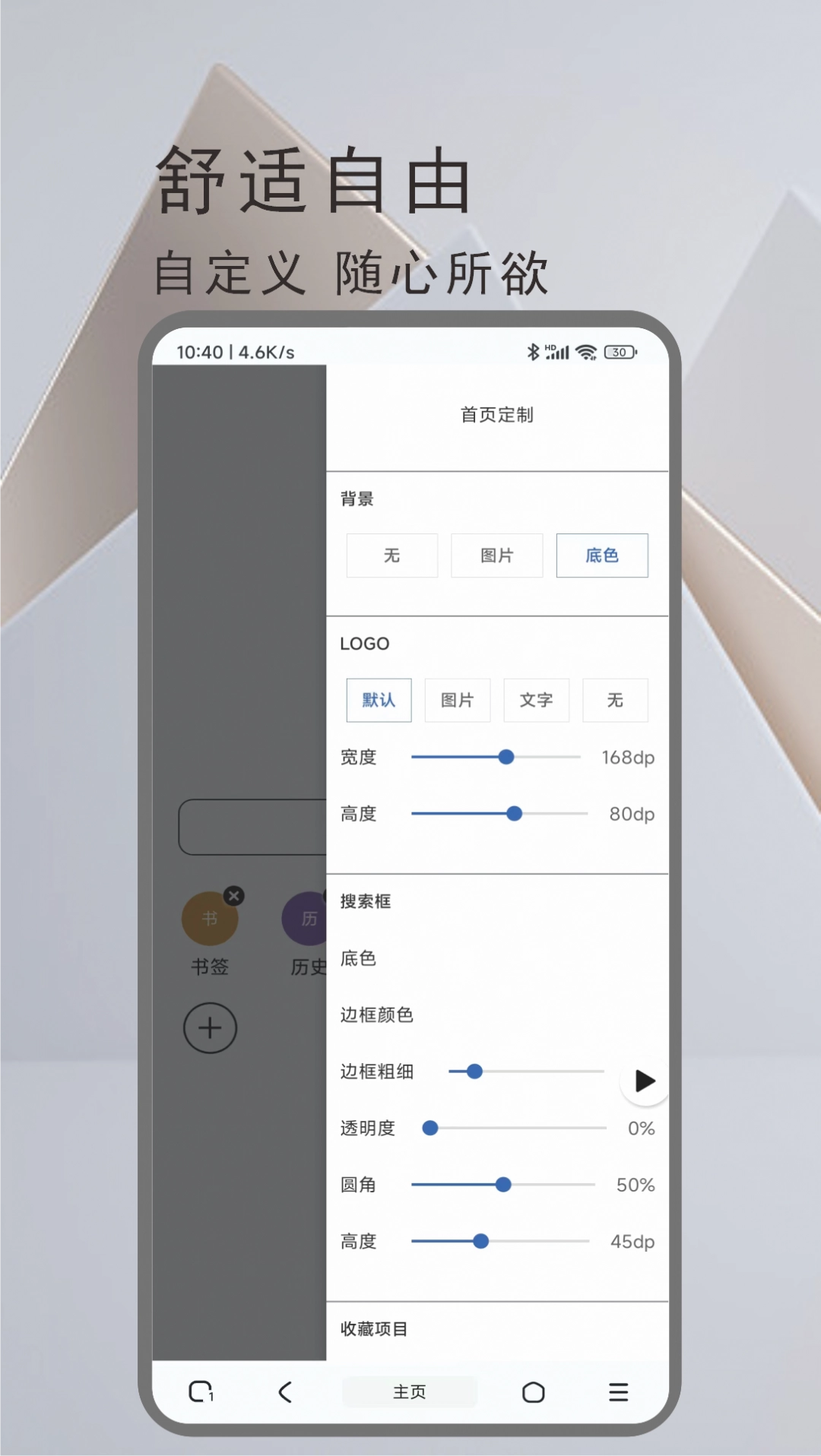 土狗浏览器原版图4