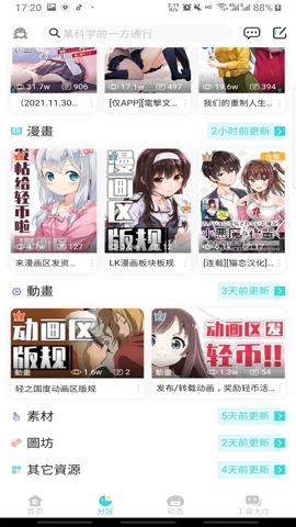轻之国度轻小说(3)
