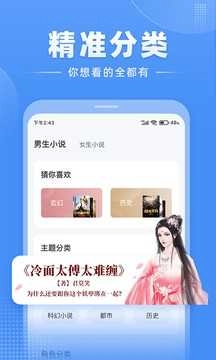 江湖小说安卓直装版图2