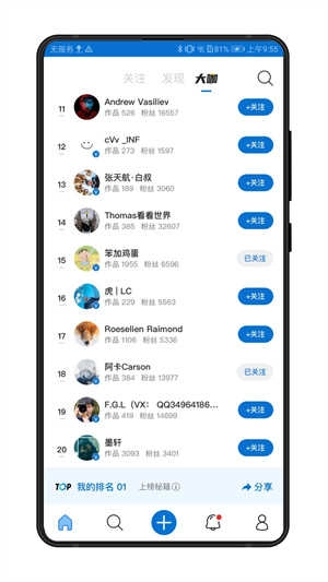 500px手机免费版图4