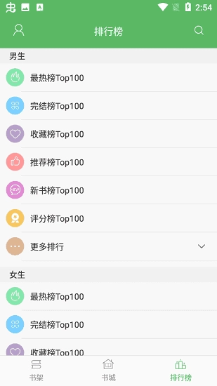 追书书城手机版图1