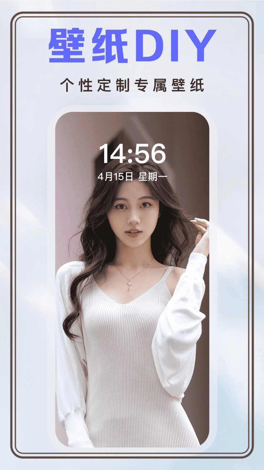 贴贴壁纸手机版截图2