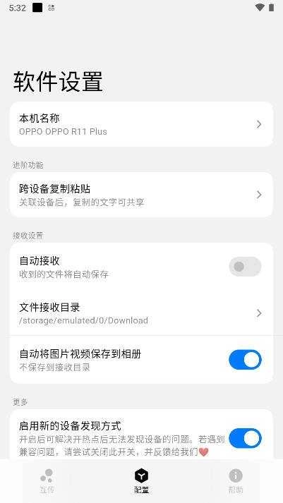 flix软件图2