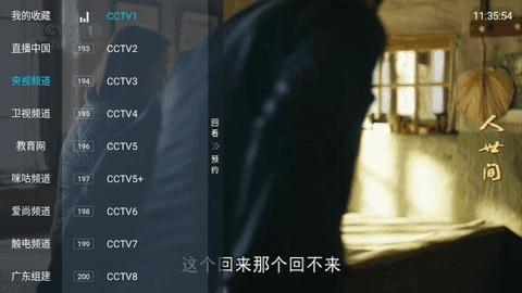大视界TV-图3