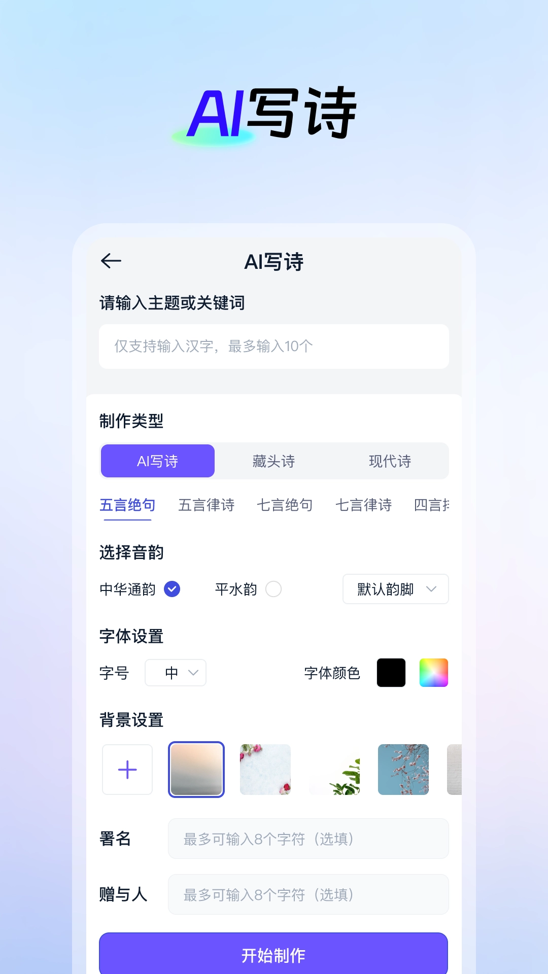 ai创作云图4