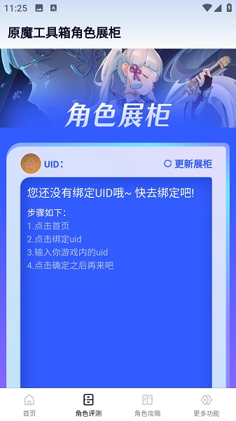 原魔工具箱(1)
