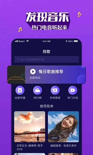 boom音乐最新版图1