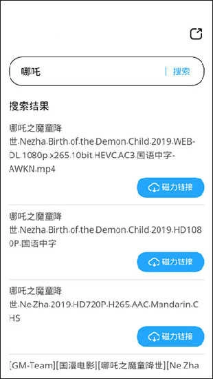 磁力天堂官方版(2)