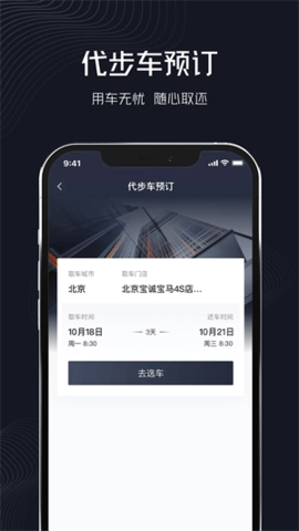 企橙出行手机版图3