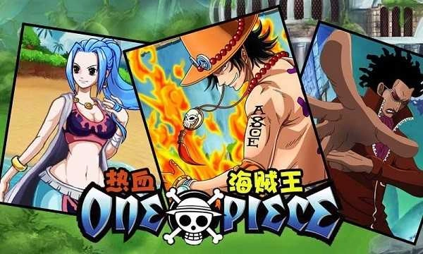 热血海贼王经典版截图3