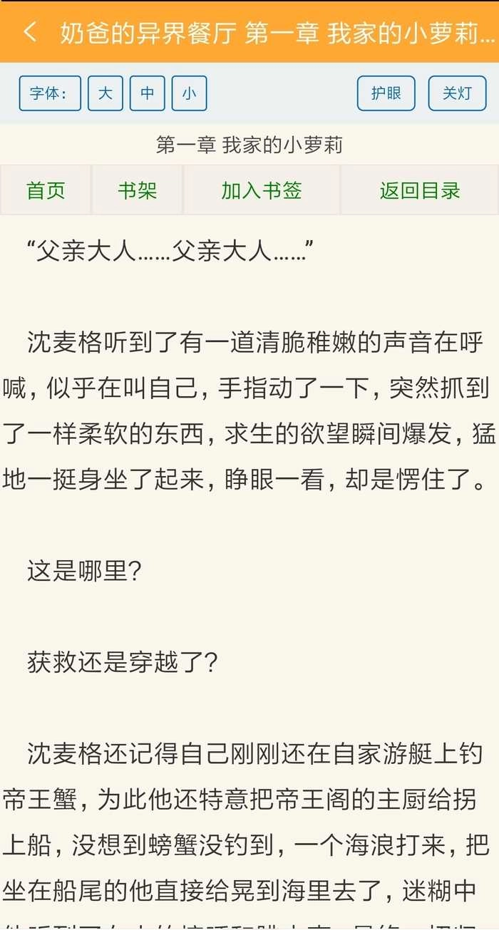 小书亭最新免费版图4