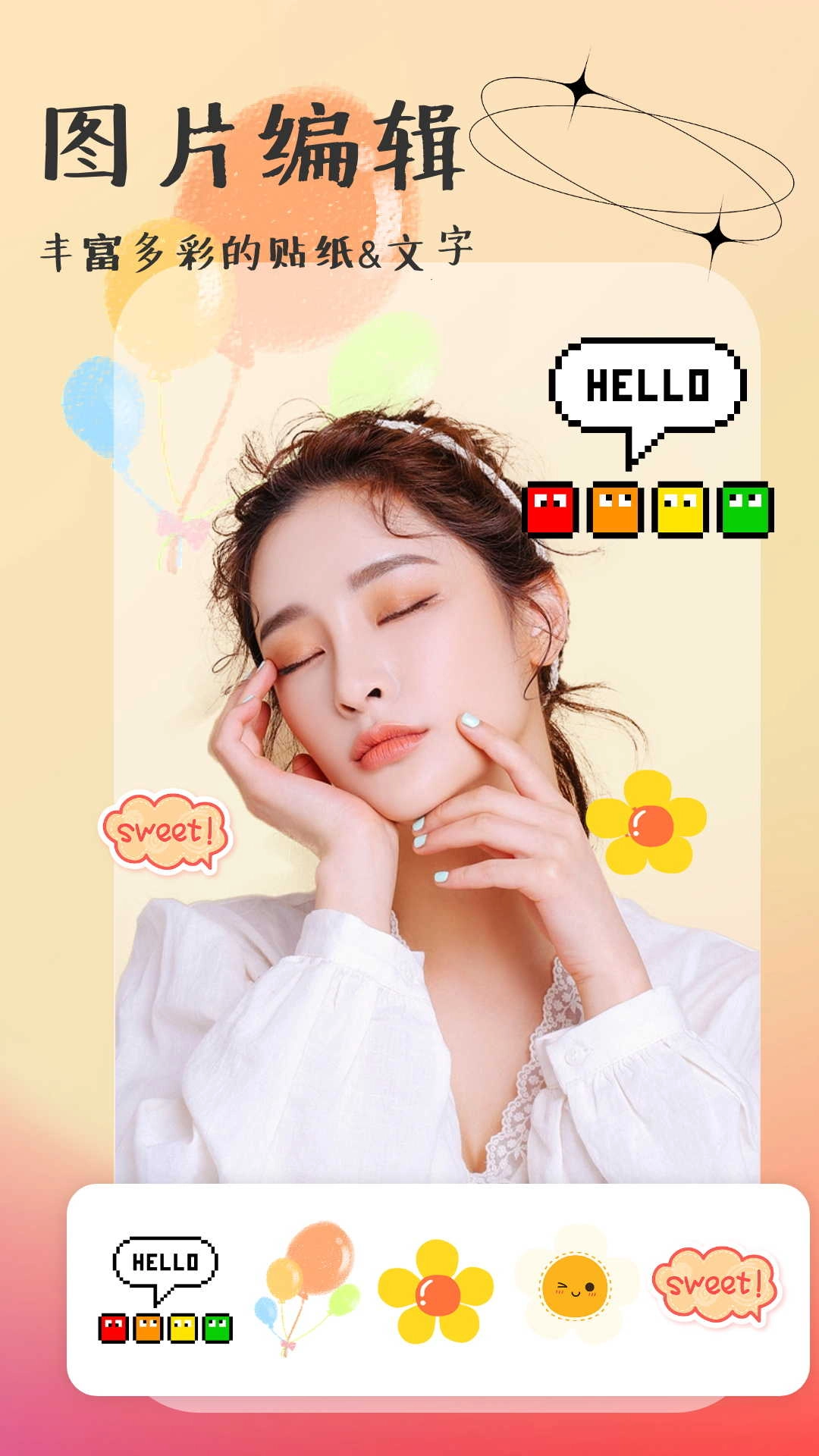 彩虹特效相机图3