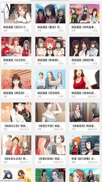 嘿嘿连载最新版(2)