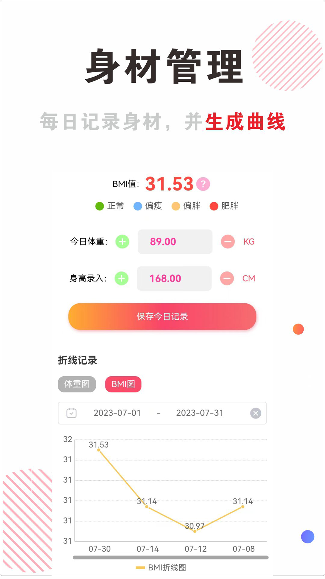 穿搭有范(1)