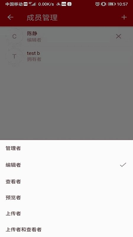 云速云盘图2