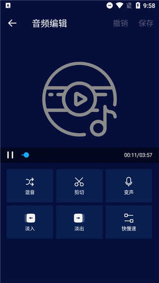 超级音乐编辑器手机版图4