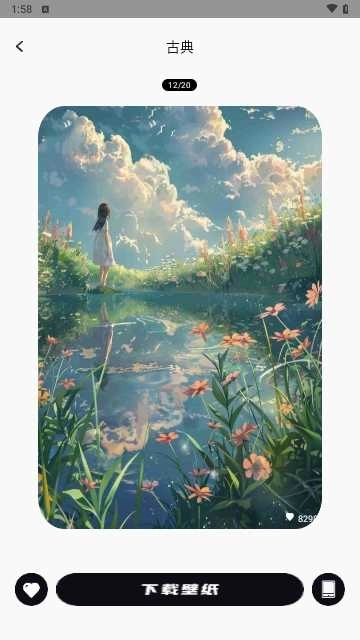 嗨秀壁纸正版图3