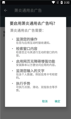 萧炎通用去广告官方版图2