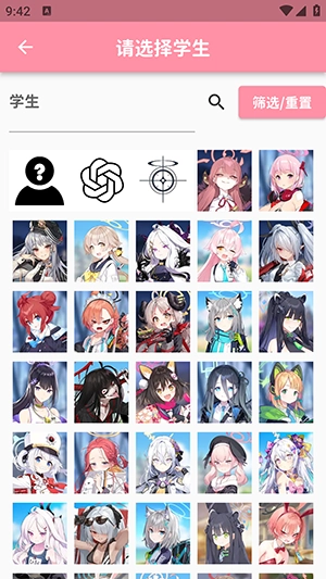 momotalk手机版图3