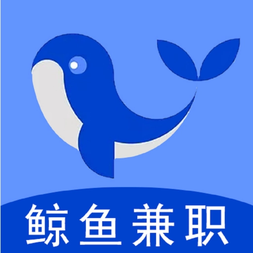 鲸鱼兼职官方版