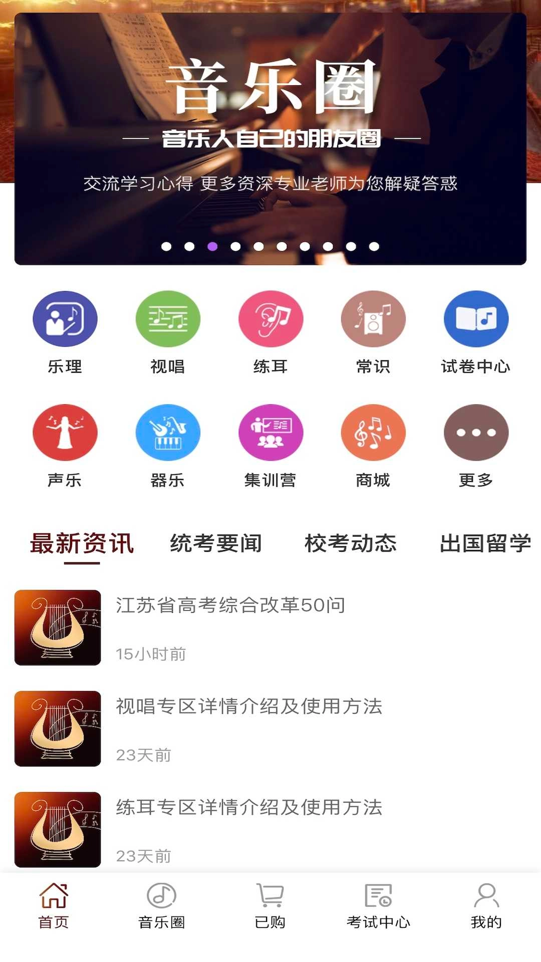 音乐殿堂免费版图3